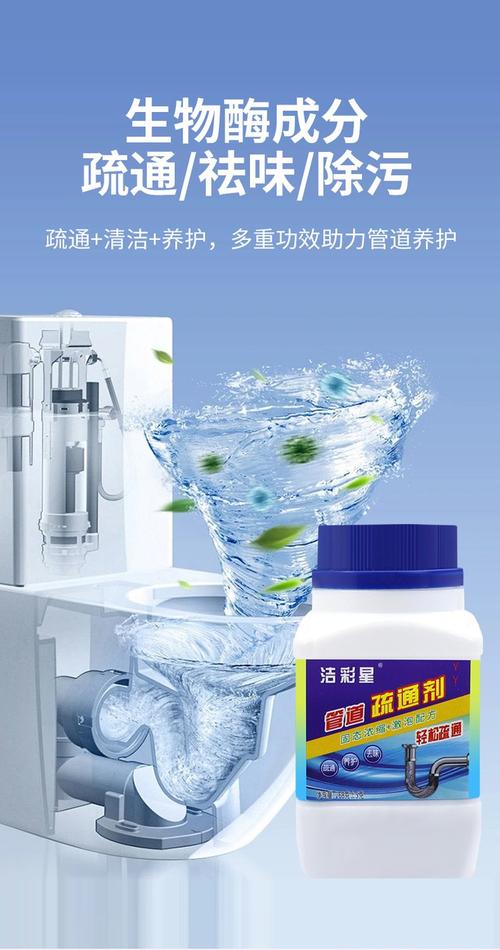 华茂下水道疏通剂 厨房洗菜池与马桶管道疏通的得力助手
